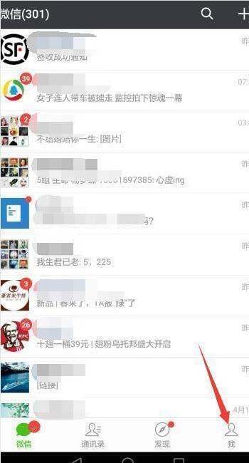 如果微信投诉失败怎么办？