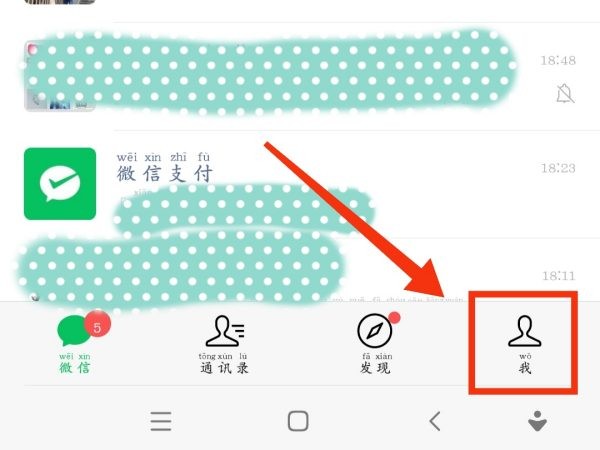 怎么查自己实名认证过的微信号