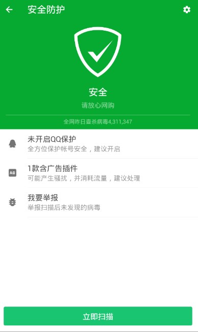 QQ账号老是被盗了怎么会这样