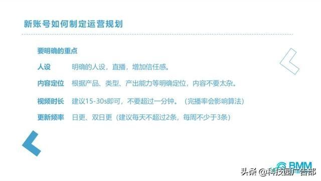 快手帐号实际操作指导手册