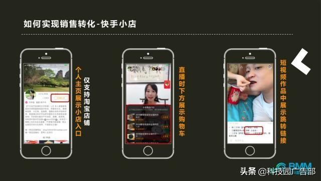 快手账号实战运营指导手册