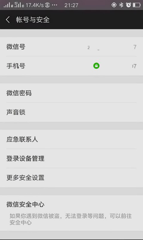 我用手机号申请一个微信小号后大号消失请问怎样找回大号