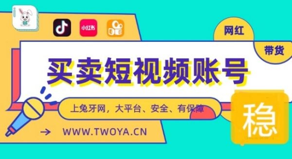 快手号可以买到实名吗？