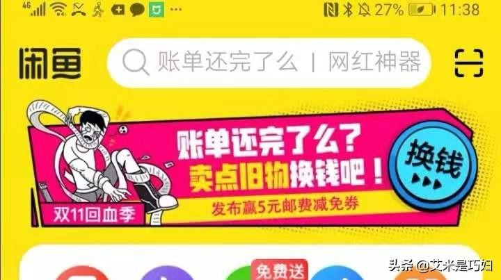 闲鱼怎样快速出单？引流？只有掌握了这些才不难
