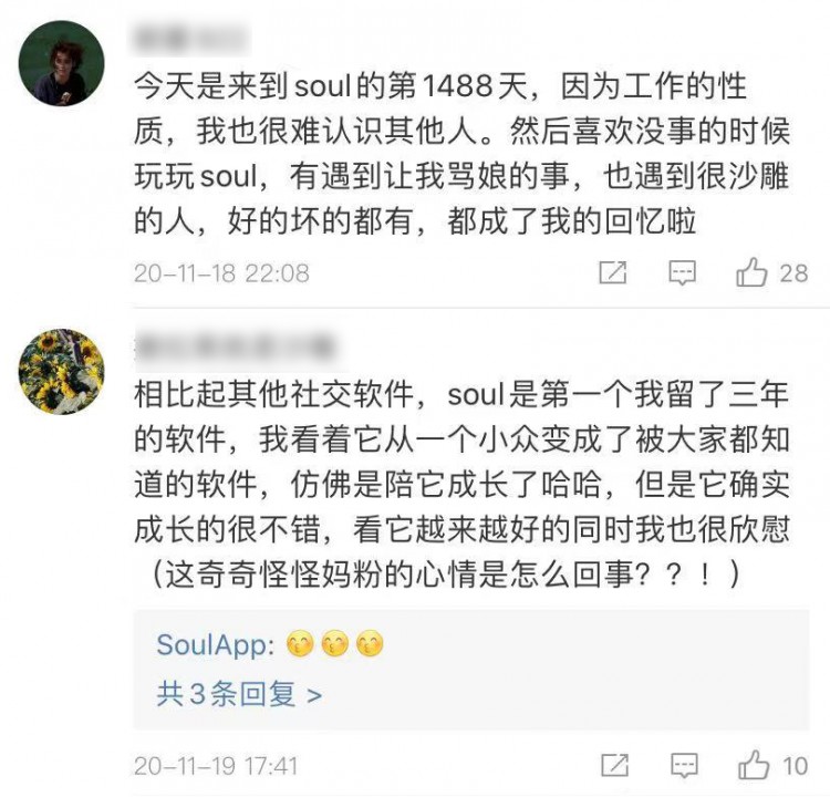 黑马Soul突围背后社交演进中的一场创新实验