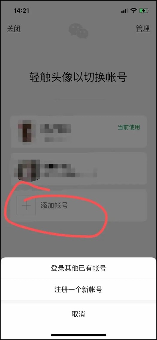 你的微信可以有小号了热搜第一！网友：一个账号都没人聊天……