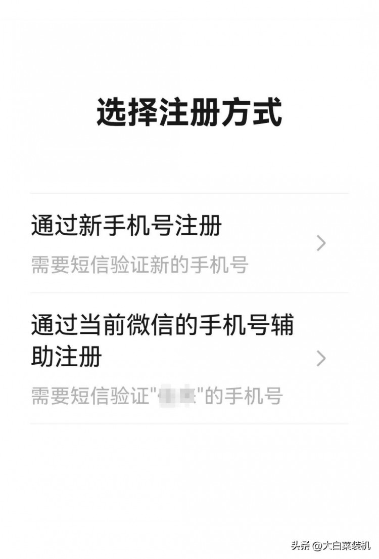 万众期待！微信小号全面开放注册可用同一手机号