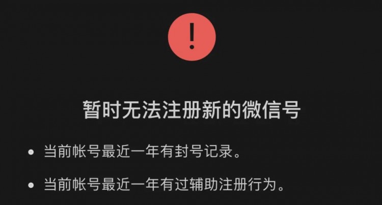 微信小号注册教程来了!手把手教你用一个手机号注册两个微信