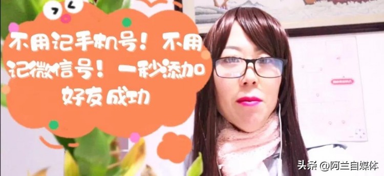 不用手机号不用微信号教你添加微信好友的简便方法一秒钟添加