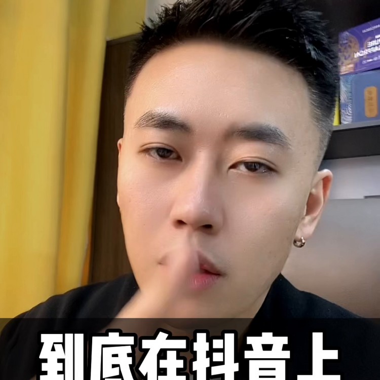 到底怎么在抖音上赚钱视频有点长确实真的干#小宝先生运营