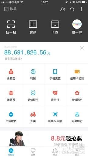 V9.9支付宝发力做社交 这真的可以吗？