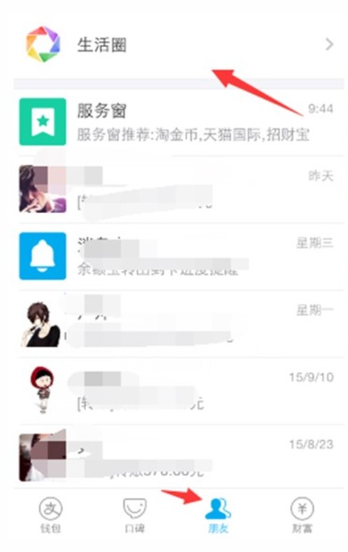 不死的社交野心支付宝推高端交友圈功能颜值低者婉拒