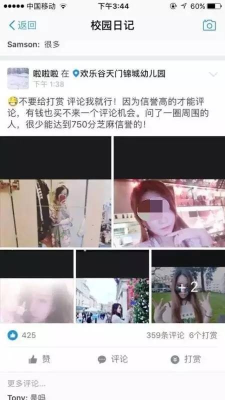 支付宝新功能圈子社交重女轻男引热议