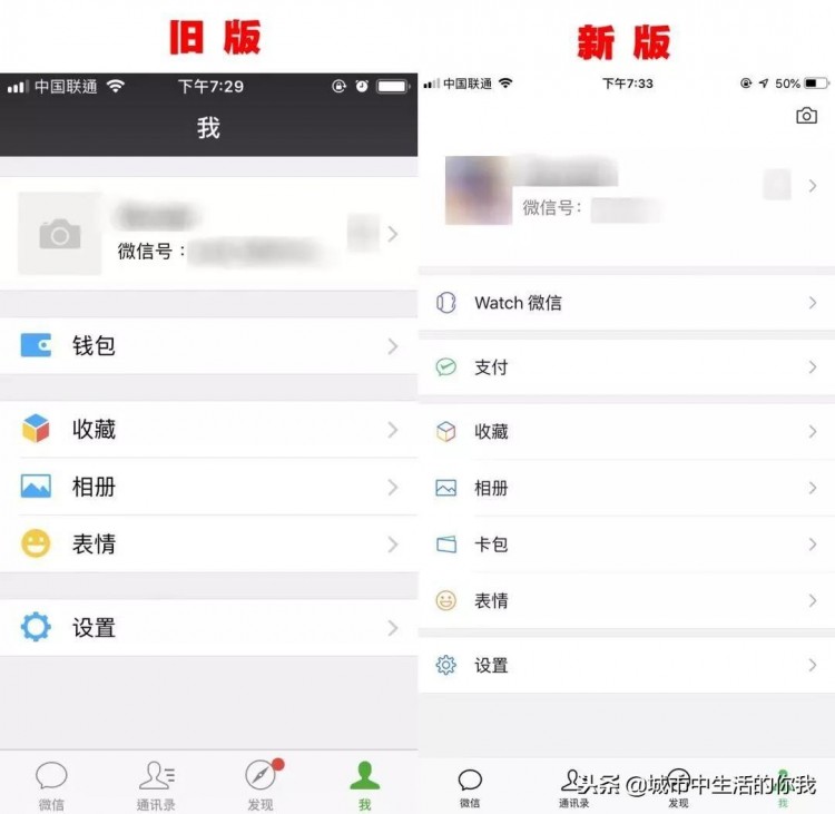 微信大改版：竟与爱情有关