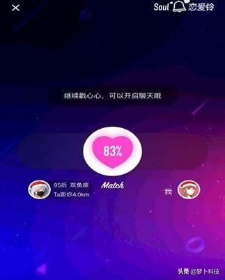 遇见soul让你怦然心动！