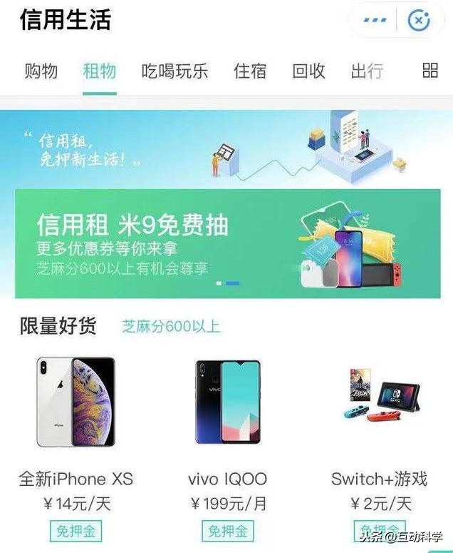 新发现：支付宝的芝麻信用分评分越高福利越多！