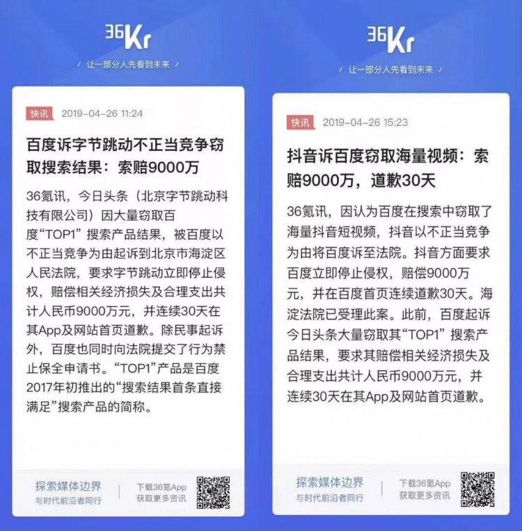 翻了下百度微信抖音陌陌的用户协议我们发现…