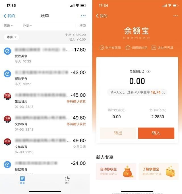 支付宝芝麻分900以上都是什么人