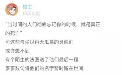 Soul 法医App找到真爱：坚守使命 携手并进