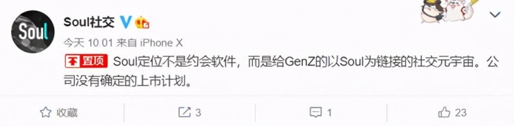 Soul说它不是约会软件有人信吗