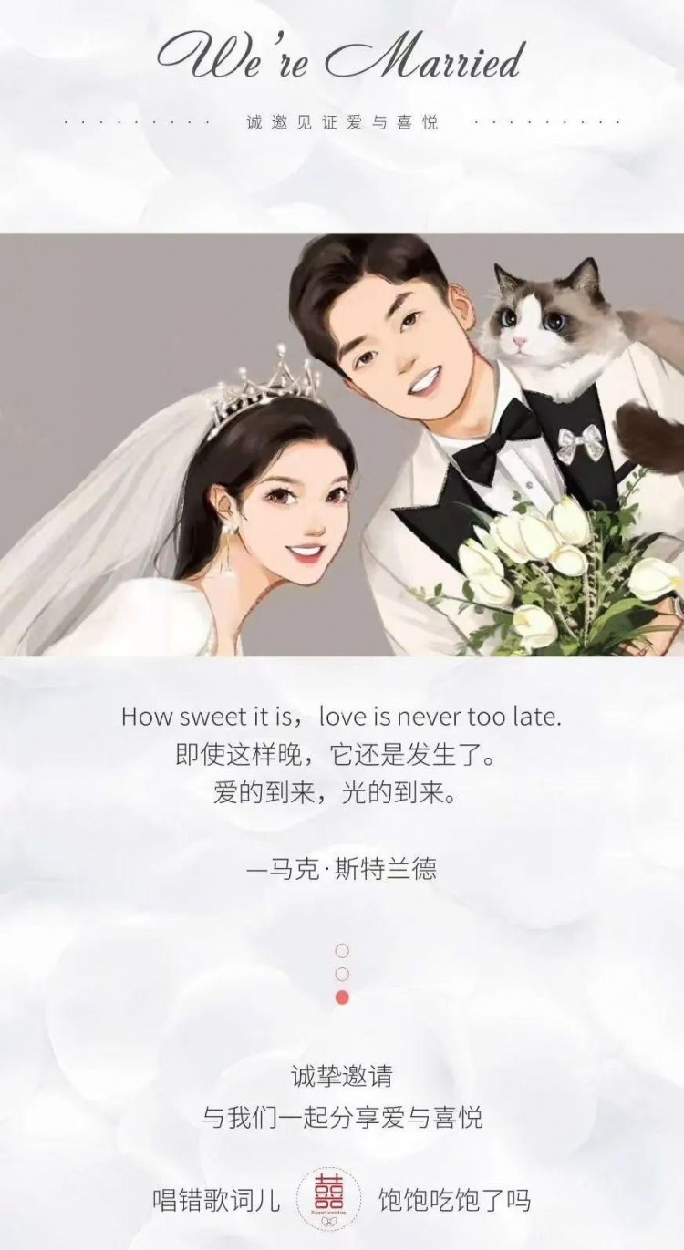 Soul云婚礼流行：婚姻大事年轻人其实很靠谱