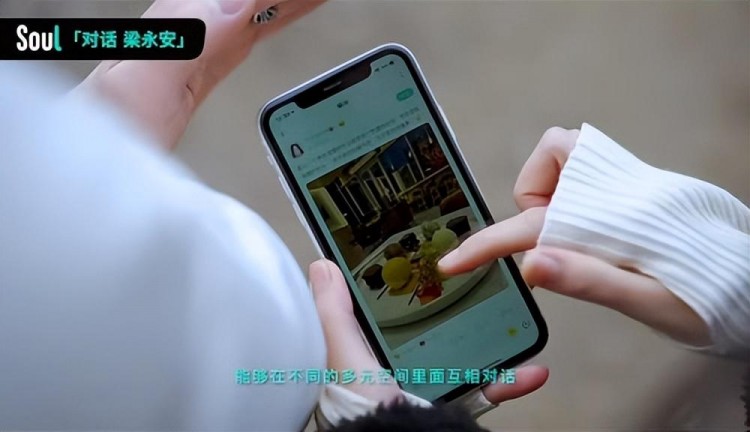 Soul×梁永安:对抗孤独感我们的选项不应该只有爱情