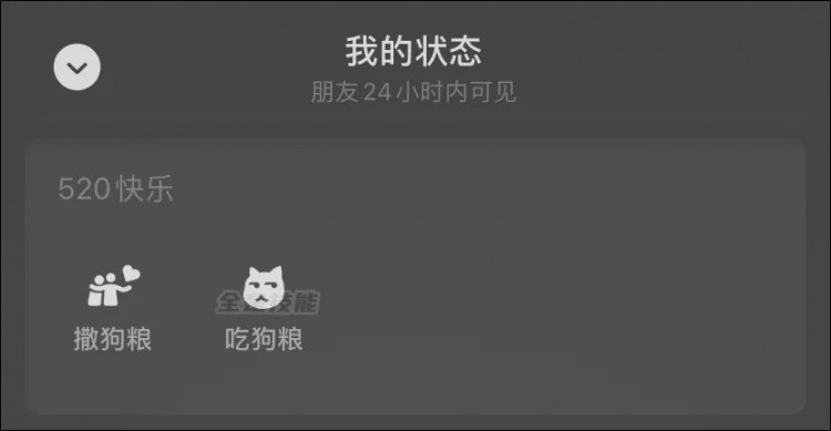 微信表白模式来了520专属!