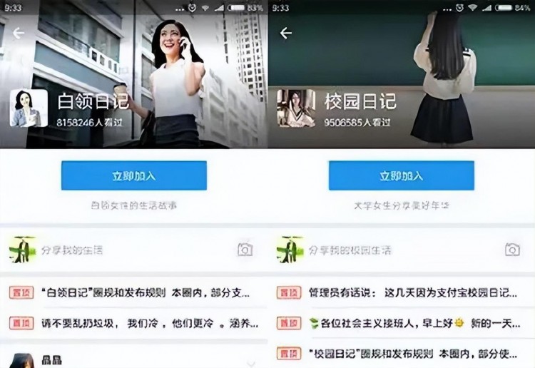 再战社交:支付宝推出兴趣社区