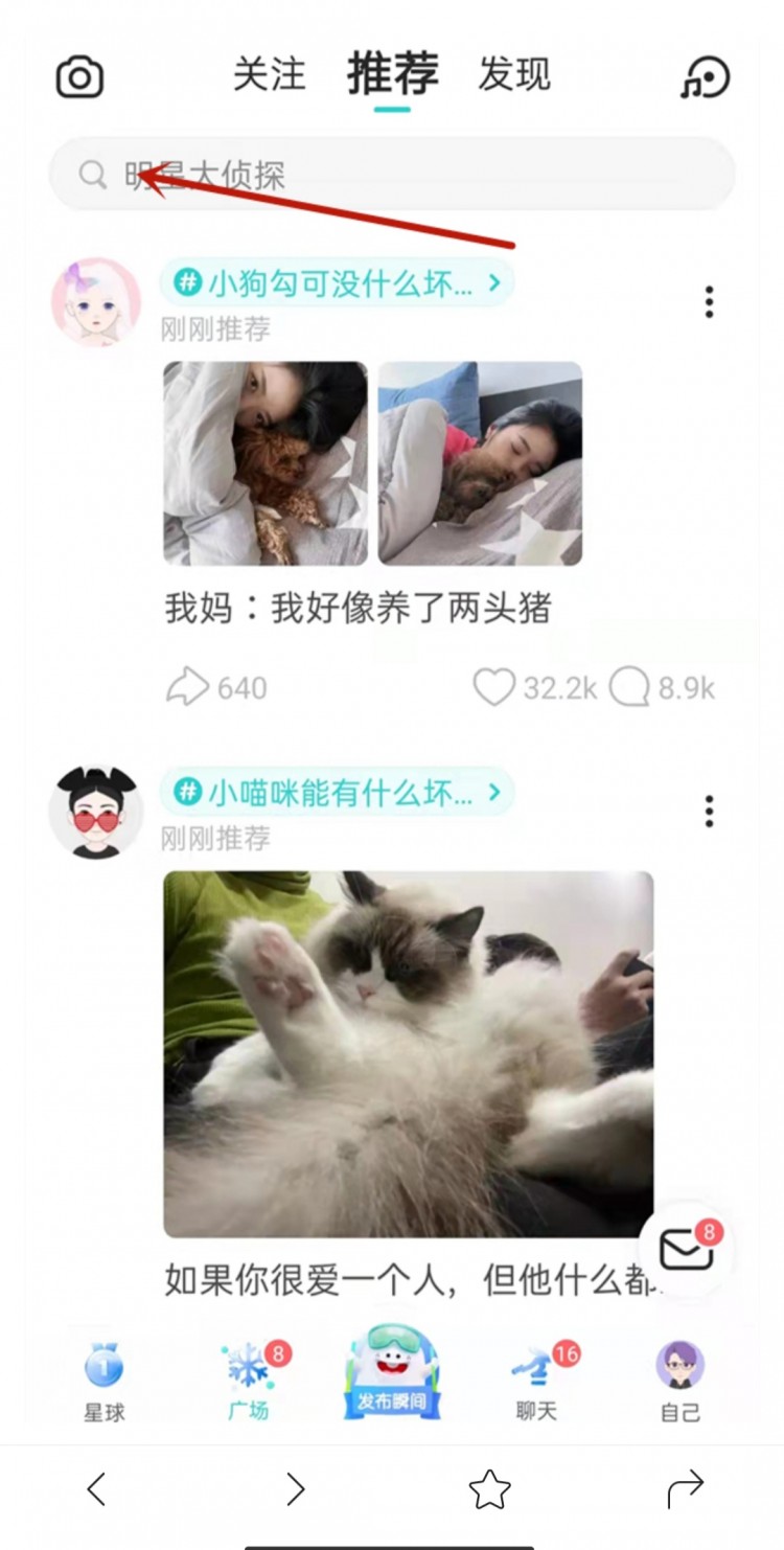 soul怎么添加另一个号里的人？