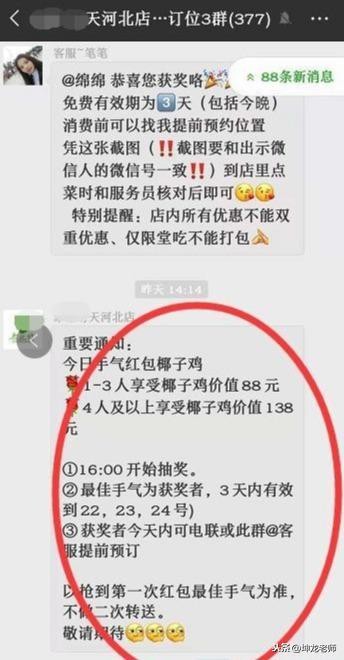 餐饮店一个简单的微信社群玩法每天不愁客流量引流裂变双丰收