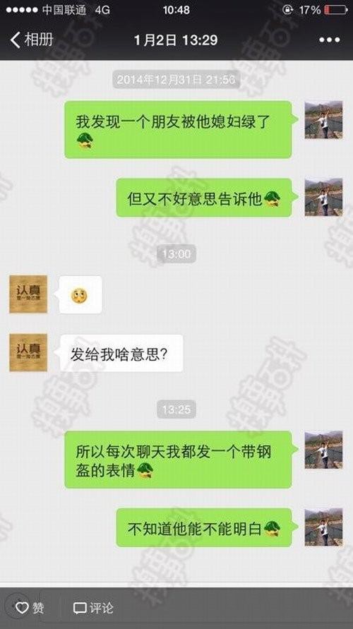 搞笑段子:微信里加的附近的人见面后我却怂了!