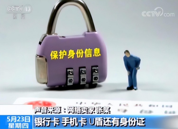 非法出售银行卡微信号QQ号会坐牢吗