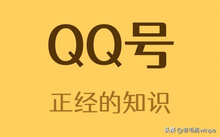为什么很多人都将QQ号卖了网友透露原因:能换一套房