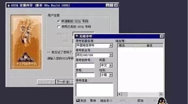 马化腾很无奈:你们怎么都卖QQ号了!网友:因为可以换套房