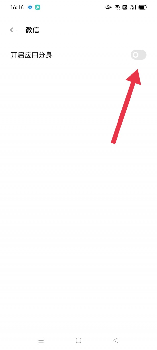 怎么设置微信分身