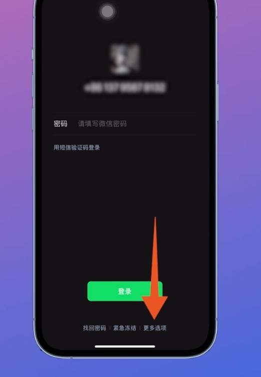 微信如何设置聊天小号
