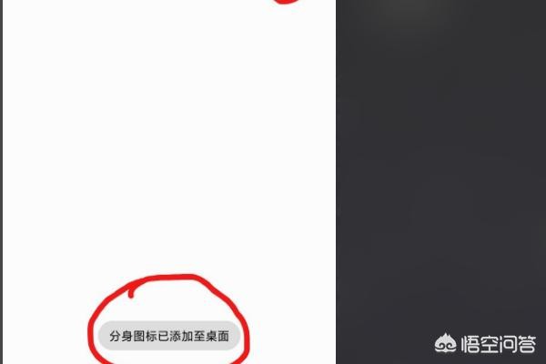 怎样让手机同时安装两个QQ应用双开教程