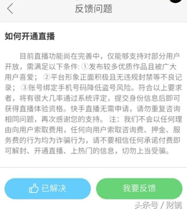快手涨粉直播间背后:如何平衡内容生态和内容生产者利益