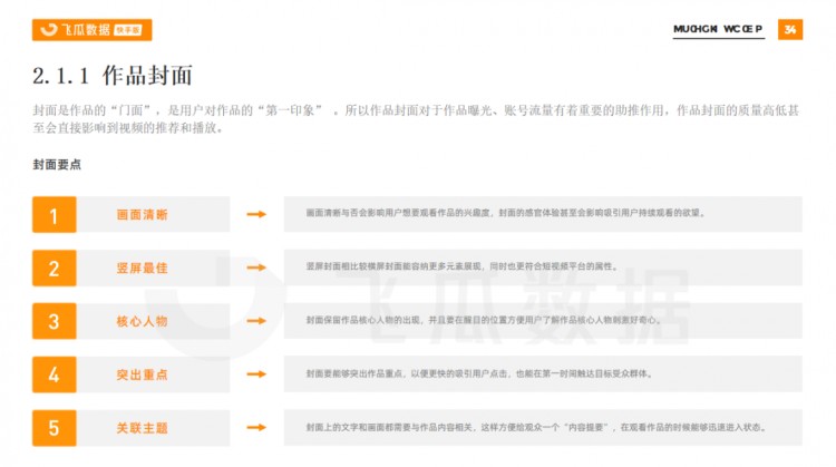 播放量破3000w还能涨粉50w快手当红赛道又出逆袭黑马