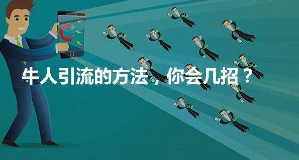 QQ课堂引流文章36计之18