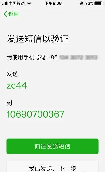 微信怎么注册账户