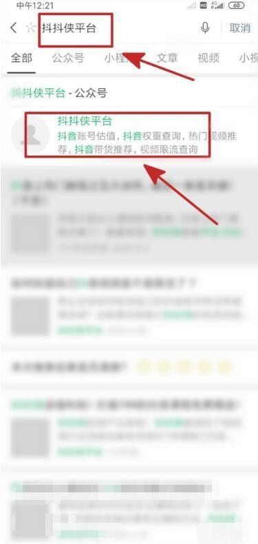 抖音号值多少钱