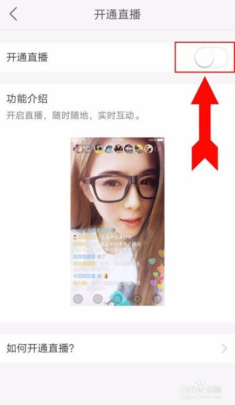 一个身份怎么可以开通两个快手号的直播权限呀