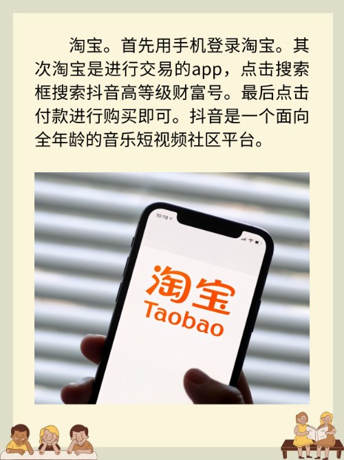 抖音等级号哪里有卖的