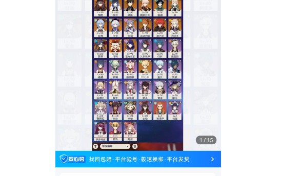 原神卖号平台app哪个好?