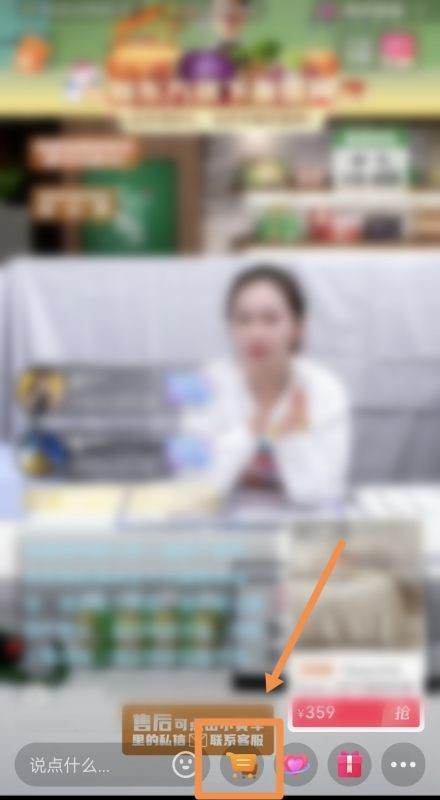 如何找到抖音购物的几号链接？