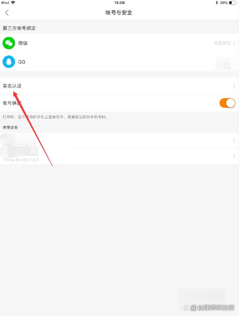 一个身份证可以实名几个快手