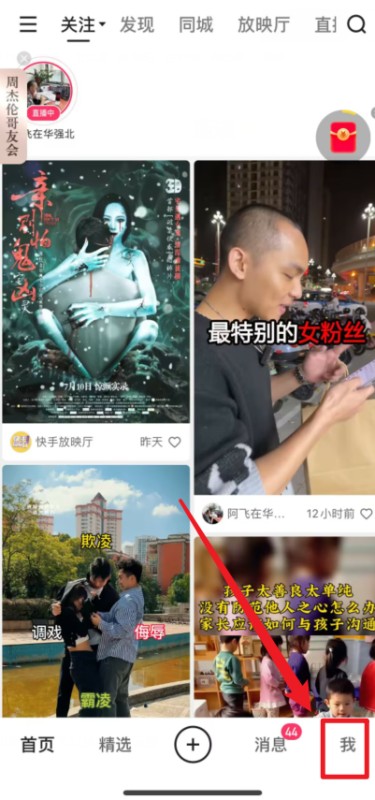 如何查看快手号