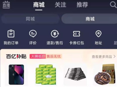 买东西的抖音平台可靠吗？