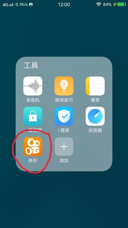 哪里可以找到快手的帐号？
